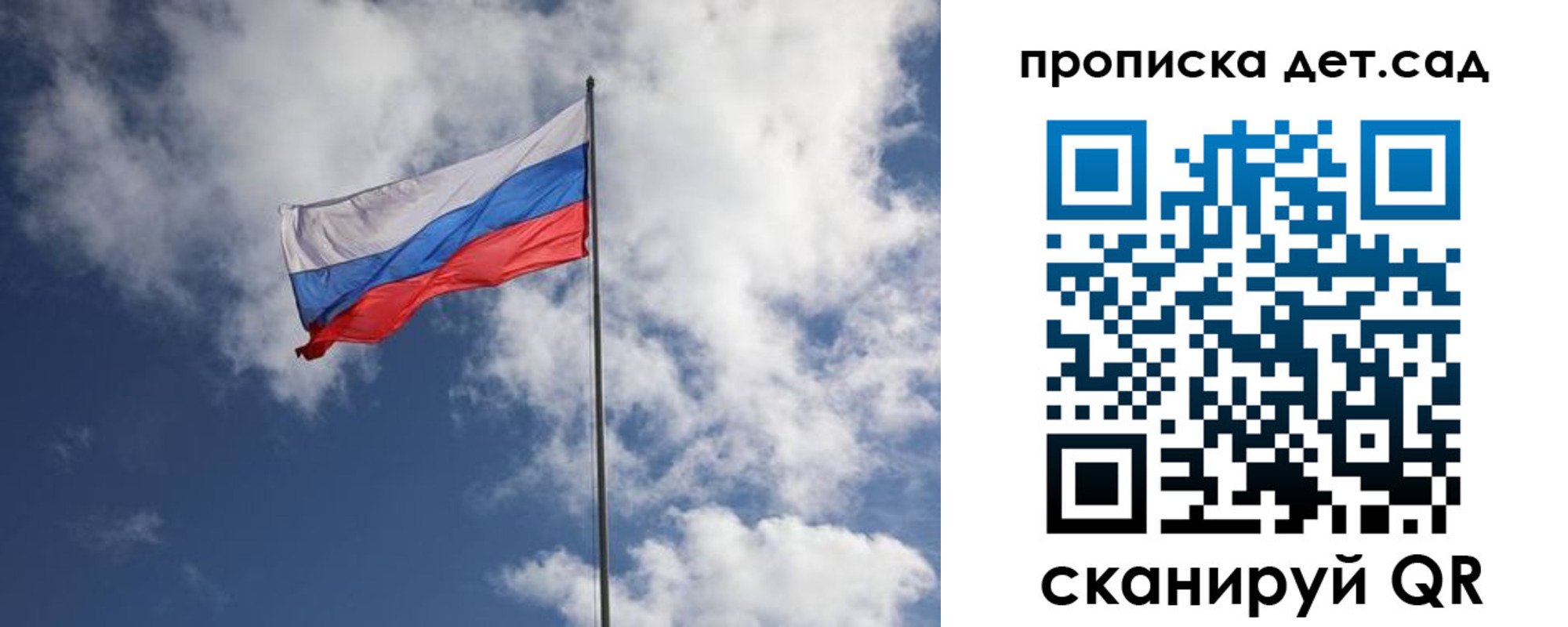 временная прописка в Советске