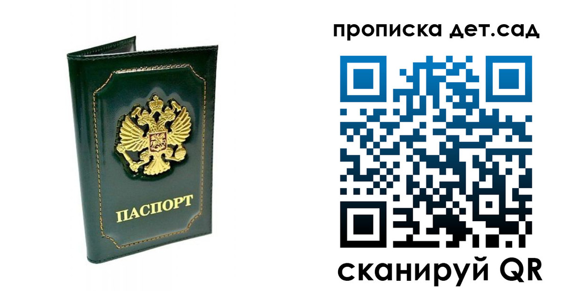 регистрация для школы в Советске