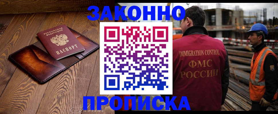 прописка для кредита в Советске