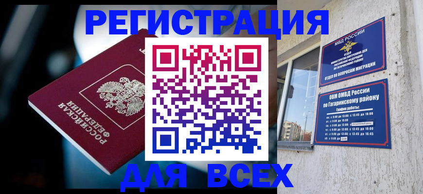 регистрация для школы в Советске
