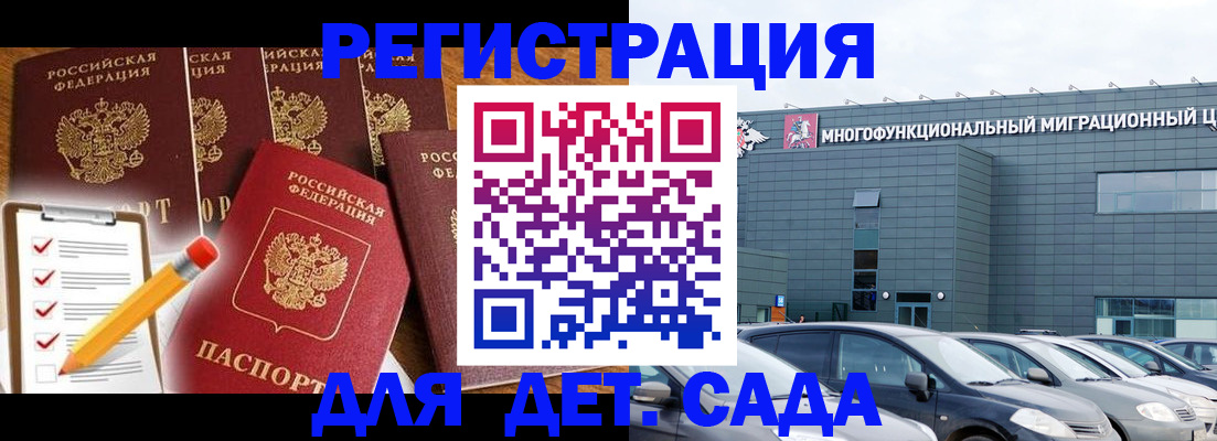 прописка иностранных граждан в Советске